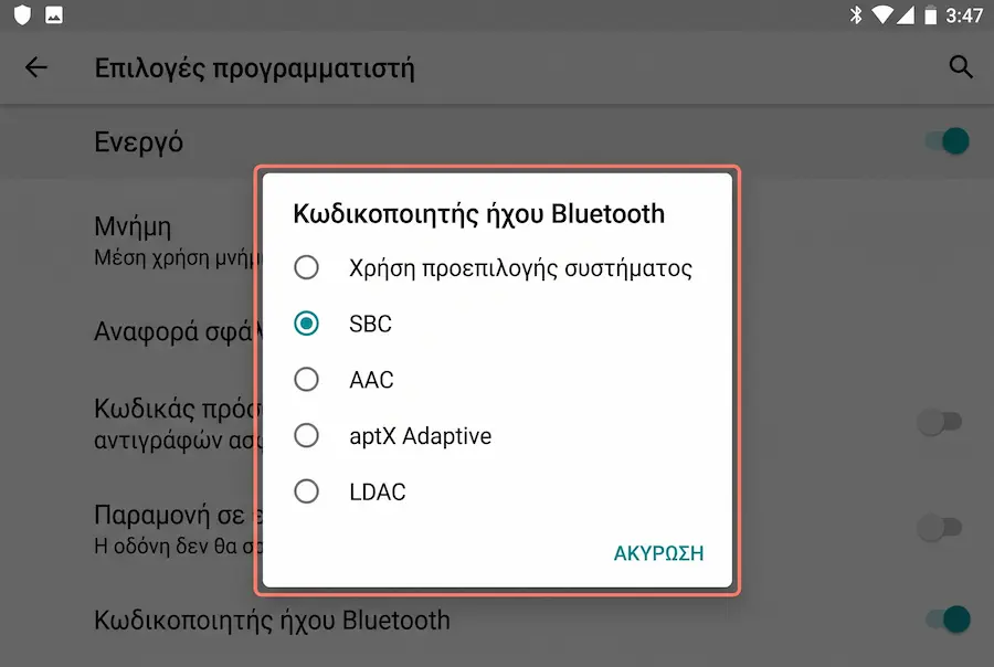 Οθόνη Android με την επιλογή Bluetooth audio codec στις επιλογές προγραμματιστή