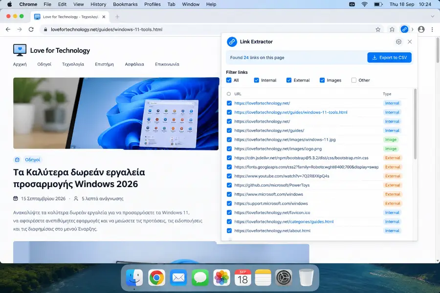 Επέκταση browser που εμφανίζει οργανωμένη λίστα με τους συνδέσμους μιας ιστοσελίδας