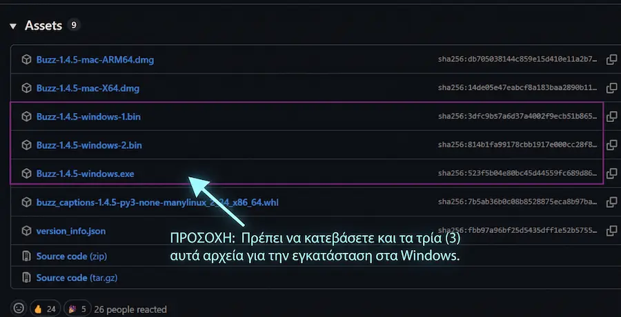 Τα αρχεία εγκατάστασης του Buzz για Windows