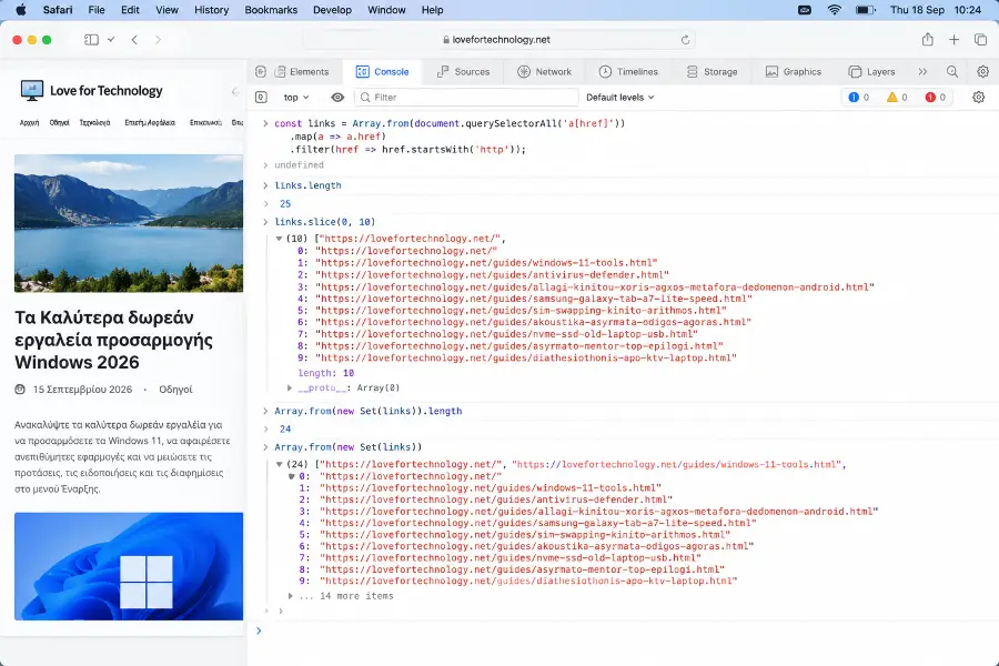 Η κονσόλα του browser ανοιχτή με εκτελεσμένη την εντολή που αντιγράφει όλα τα links της σελίδας