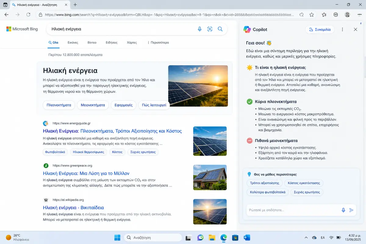 Αποτελέσματα αναζήτησης στο Bing με ενσωματωμένο το Copilot