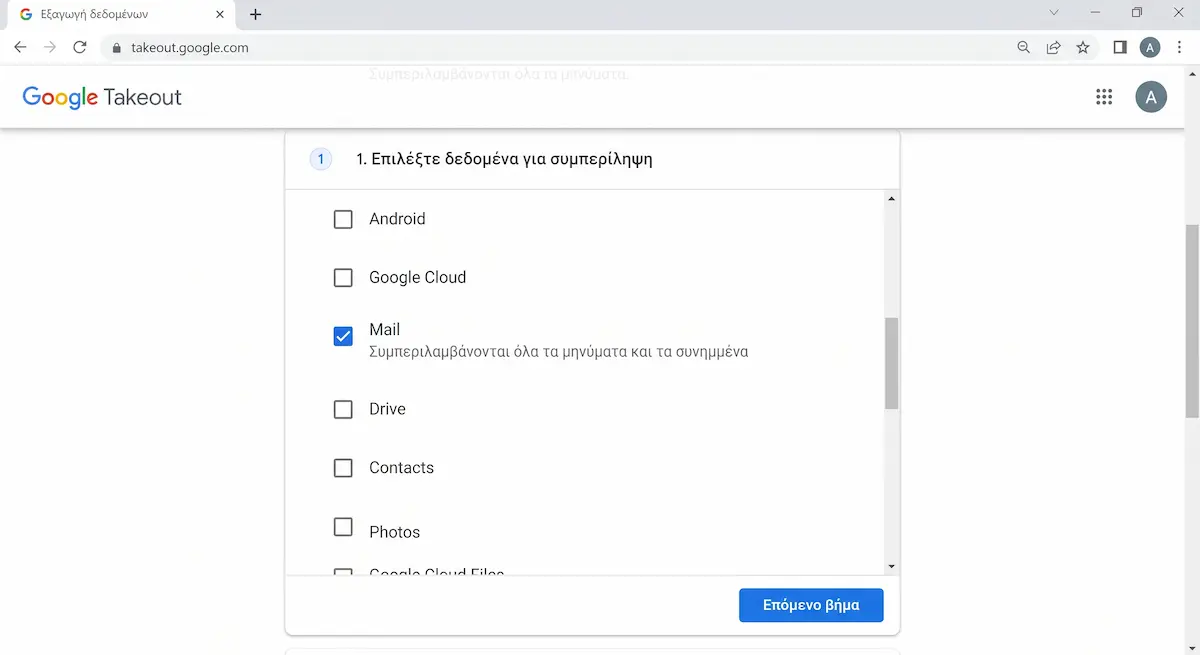 Σελίδα Google Takeout με επιλεγμένη μόνο την υπηρεσία Mail