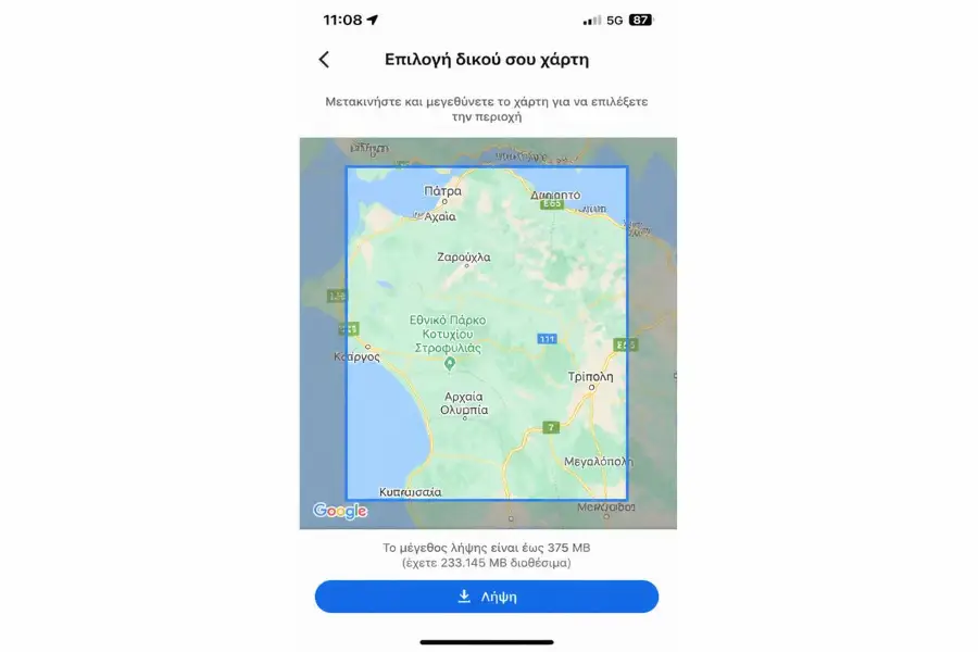 Επιλογή περιοχής με πλαίσιο στο Google Maps για λήψη offline χάρτη