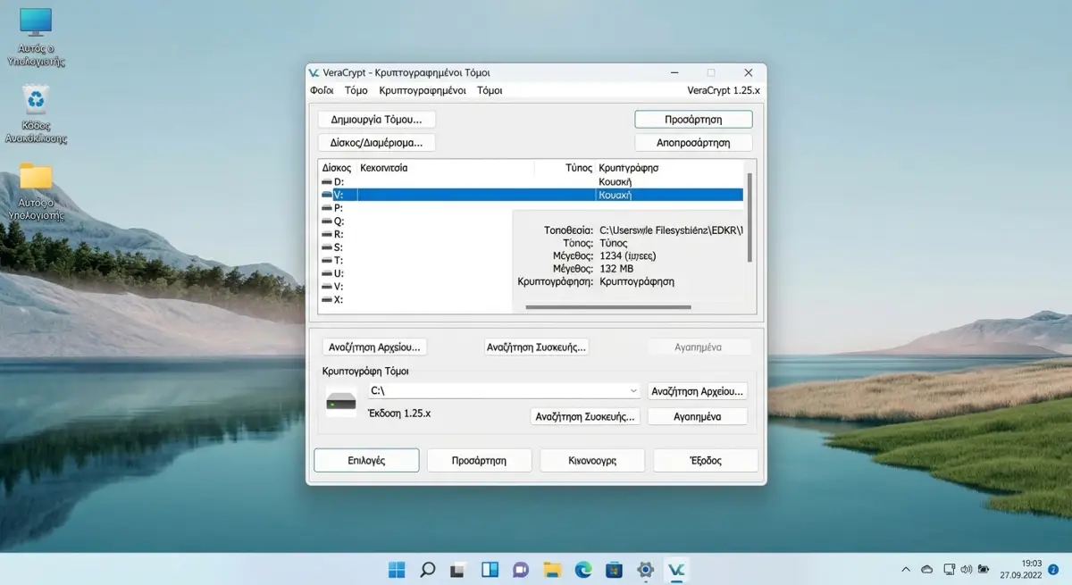 Παράθυρο VeraCrypt σε Windows με δημιουργία κρυπτογραφημένου container