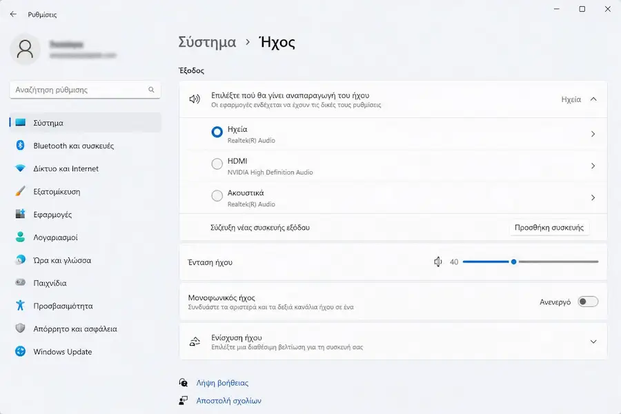 Οι ρυθμίσεις ήχου των Windows 11 με τη λίστα των συσκευών εξόδου