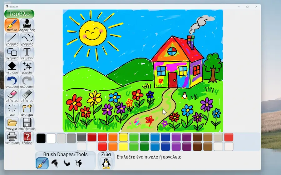 Το Tux Paint, δωρεάν πρόγραμμα ζωγραφικής για παιδιά, σε υπολογιστή με Windows