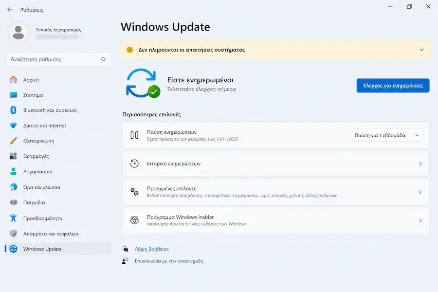 Η σελίδα Windows Update στις Ρυθμίσεις των Windows 11 μετά την εγκατάσταση σε μη υποστηριζόμενο υπολογιστή
