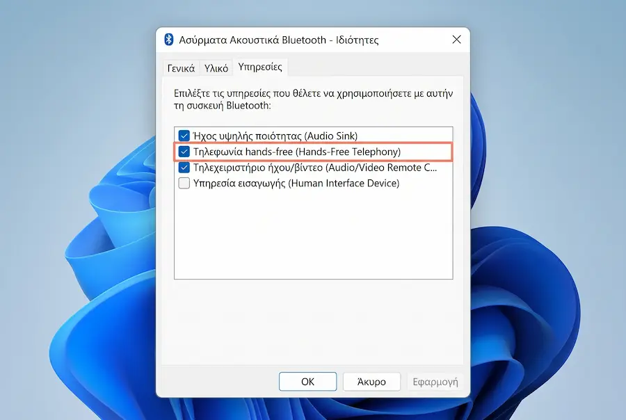 Καρτέλα Υπηρεσίες στις ιδιότητες Bluetooth ακουστικών στα Windows με το Hands-Free Telephony