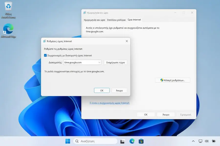 Το παράθυρο Ρυθμίσεις ώρας Internet στα Windows με επιλεγμένο διακομιστή ώρας